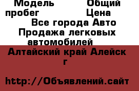  › Модель ­ 626 › Общий пробег ­ 230 000 › Цена ­ 80 000 - Все города Авто » Продажа легковых автомобилей   . Алтайский край,Алейск г.